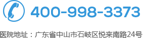 松鼠口腔医院电话